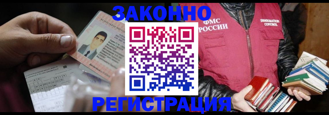 временная регистрация купить в Козловке