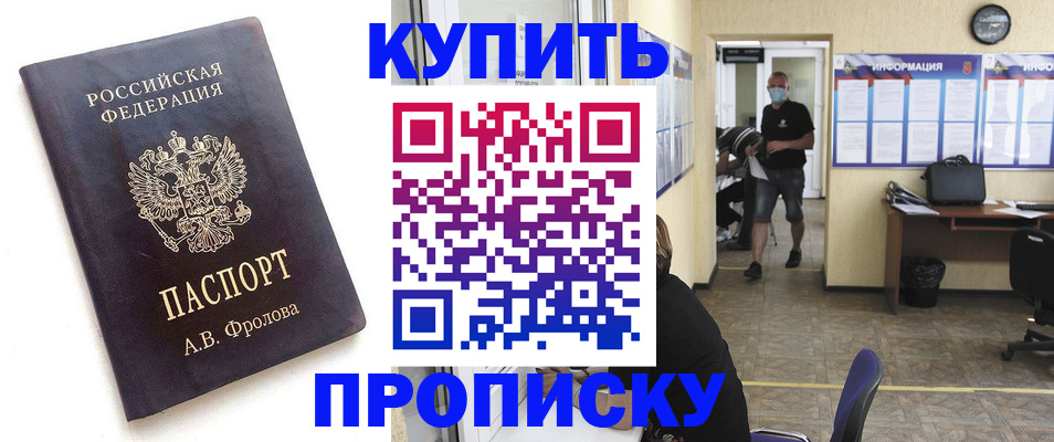 временная регистрация законно в Козловке