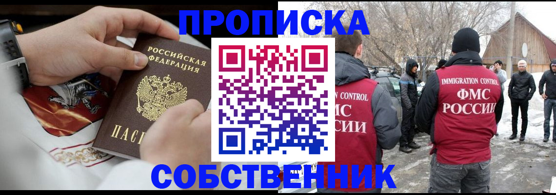 временная регистрация недорого в Козловке