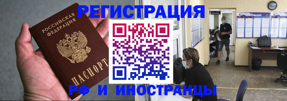 прописка гарантия в Козловке