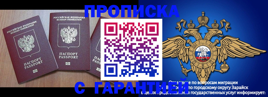 временная регистрация для всех в Козловке